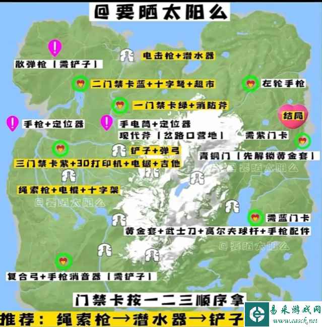 森林之子特殊道具分布地图一览 全物品地图分享