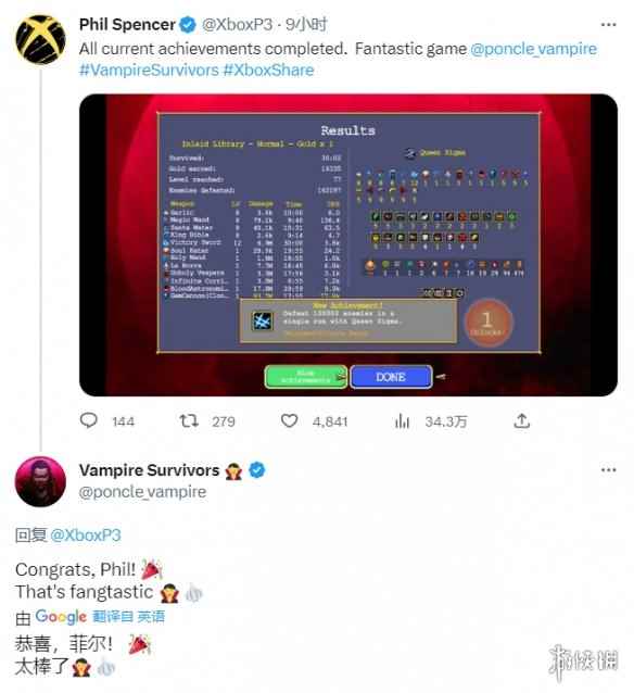 Xbox主管菲尔·斯宾塞完成《吸血鬼幸存者》全部成就