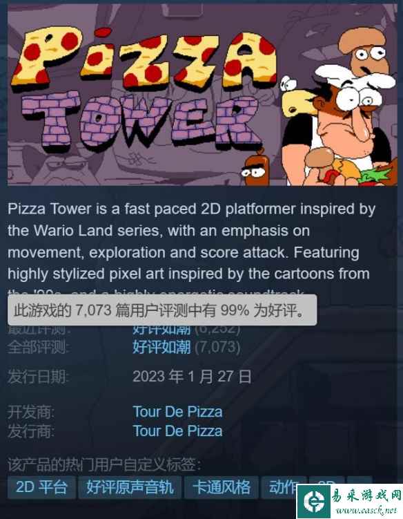 全都在吹爆！2023年最强神级新游 Steam 99%好评！