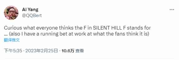 《寂静岭f》“f”代表的含义是什么?玩家纷纷“祝福”