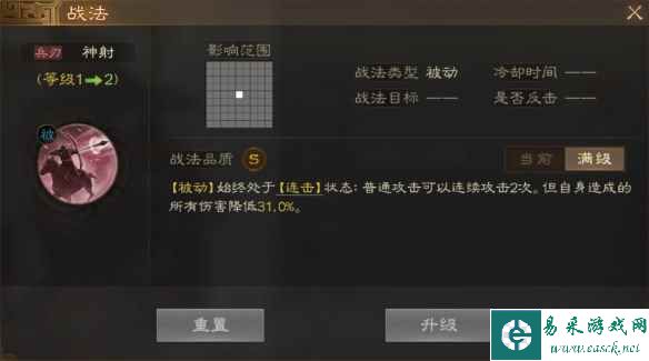 《三国志战棋版》太史慈属性战法搭配推荐