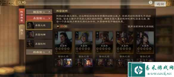 《三国志战棋版》太史慈属性战法搭配推荐
