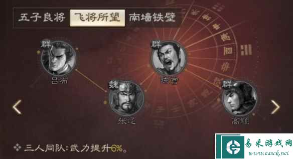 《三国志战棋版》张辽属性战法搭配推荐