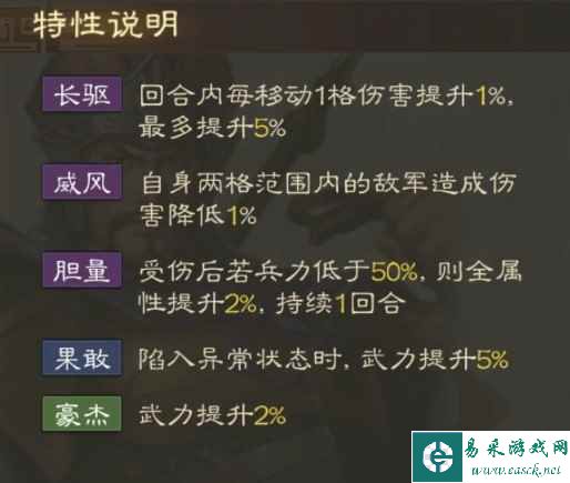 《三国志战棋版》张辽属性战法搭配推荐