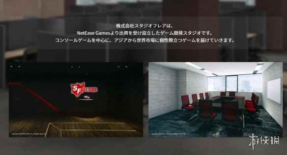 网易出资建新工作室 由《苍翼默示录》系列制作人领导