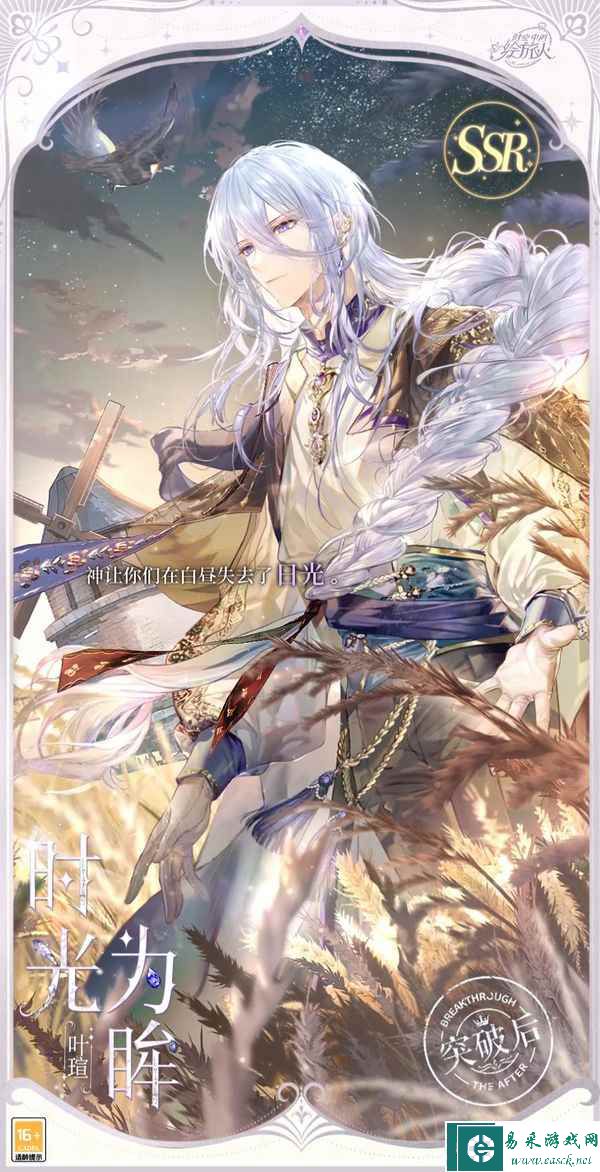 《时空中的绘旅人》全新活动「流光肇始」开启！流光漫野，新篇肇始