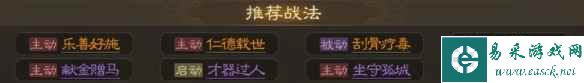 《三国志战棋版》步练师属性战法搭配推荐
