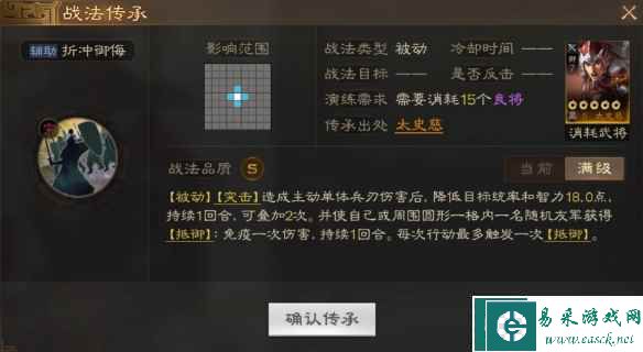 《三国志战棋版》太史慈属性战法搭配推荐