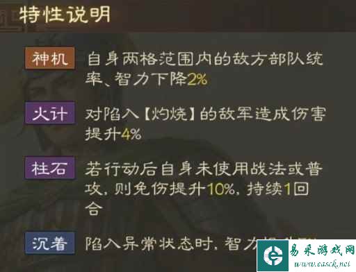 《三国志战棋版》陆逊属性战法搭配推荐