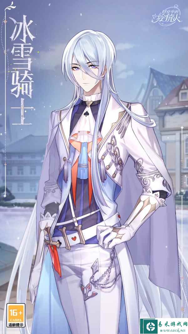 《时空中的绘旅人》全新活动「流光肇始」开启！流光漫野，新篇肇始