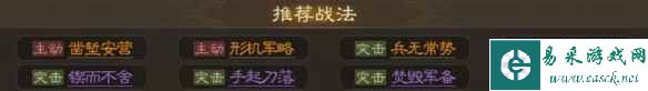 《三国志战棋版》吕蒙属性战法搭配推荐