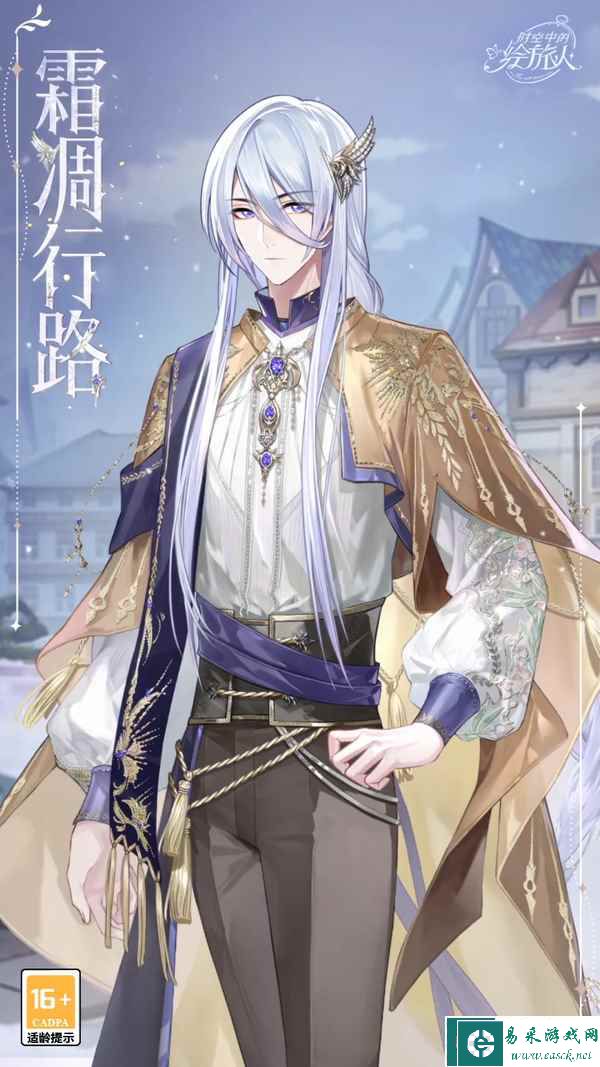 《时空中的绘旅人》全新活动「流光肇始」开启！流光漫野，新篇肇始