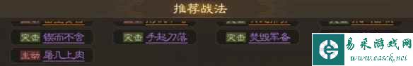 《三国志战棋版》吕蒙属性战法搭配推荐