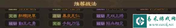 《三国志战棋版》张辽属性战法搭配推荐