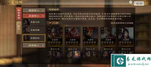 《三国志战棋版》凌统属性战法搭配推荐