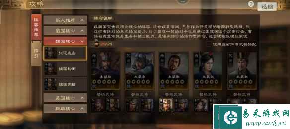 《三国志战棋版》张辽属性战法搭配推荐