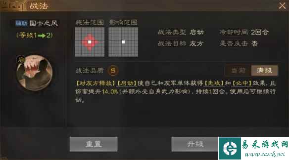 《三国志战棋版》凌统属性战法搭配推荐