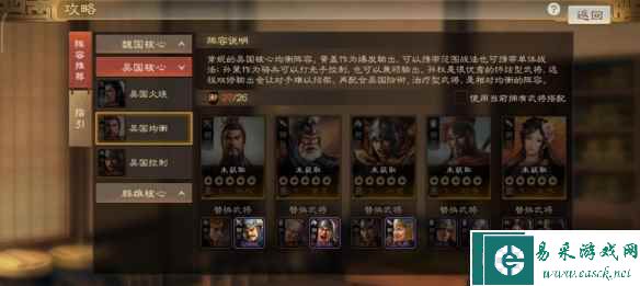 《三国志战棋版》太史慈属性战法搭配推荐