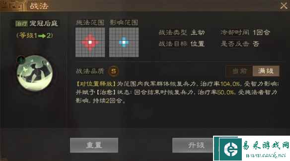《三国志战棋版》步练师属性战法搭配推荐