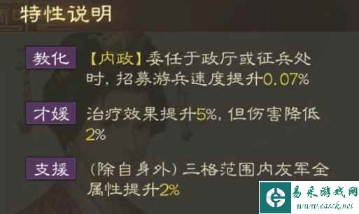 《三国志战棋版》吴国太属性战法搭配推荐