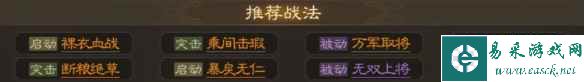 《三国志战棋版》张辽属性战法搭配推荐