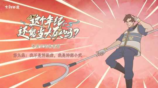 《这个年纪还能当大侠吗》第九集:我不是神经病,我是神探小武!