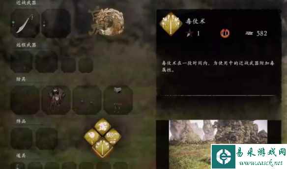卧龙苍天陨落奇术图鉴 全奇术效果一览