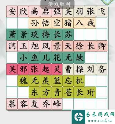 《疯狂梗传》男一男二通关攻略