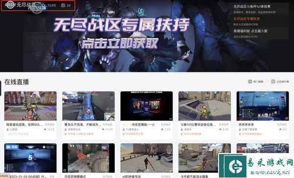 1v1单挑王开赛，《无尽战区》首届比赛好戏开场