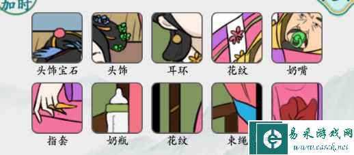 《疯狂梗传》华妃带娃通关攻略