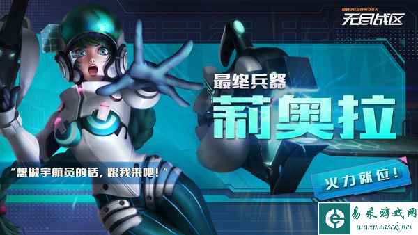 1v1单挑王开赛，《无尽战区》首届比赛好戏开场