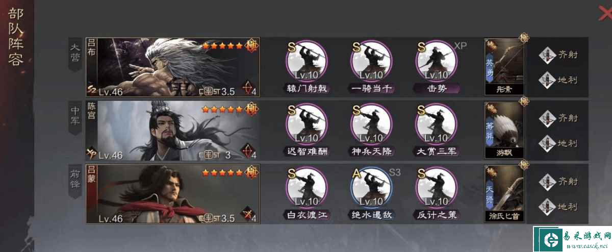 《率土之滨》吕蒙搭配攻略