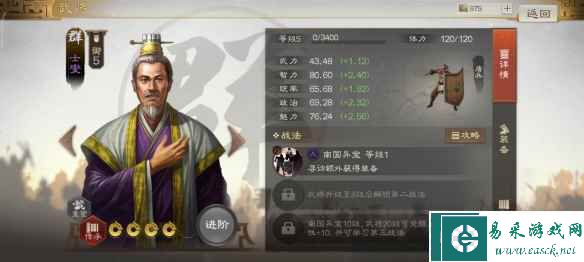 《三国志战棋版》士燮属性战法搭配推荐