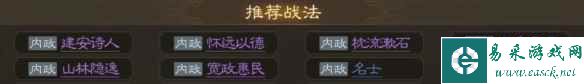 《三国志战棋版》士燮属性战法搭配推荐