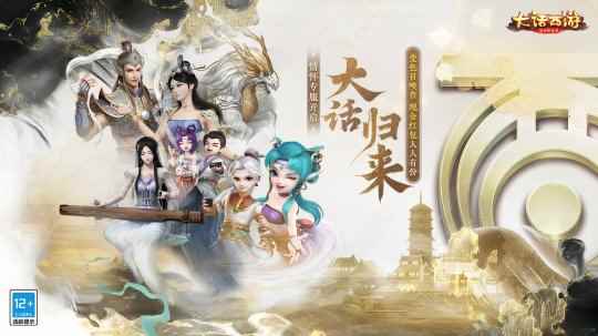 大话手游3月新服【大话归来】 大话手游3月超级新服