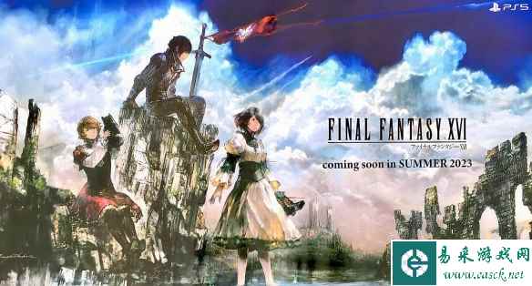 《最终幻想16》没有PS4版的原因:上代主机性能不够