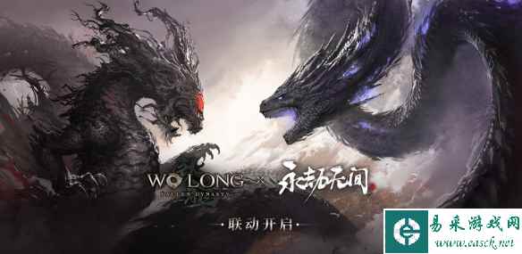 卧龙制作人:联动永劫无间!期待吸引中国动作游戏玩家