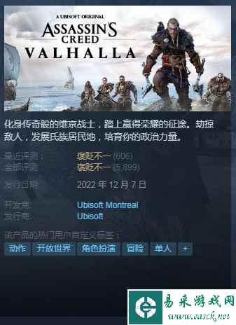Steam育碧发行商特惠:《刺客信条》《远哭》等皆打折
