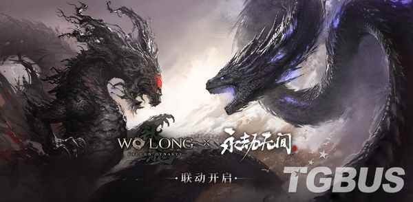 《卧龙：苍天陨落》将与多人动作《永劫无间》联动