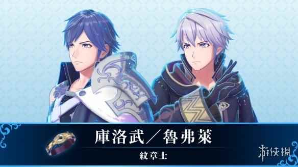《火焰纹章Engage》第3弹扩展包将推出!追加纹章士