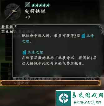 卧龙苍天陨落玉清之理效果一览