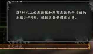 卧龙苍天陨落昊天神威效果详解