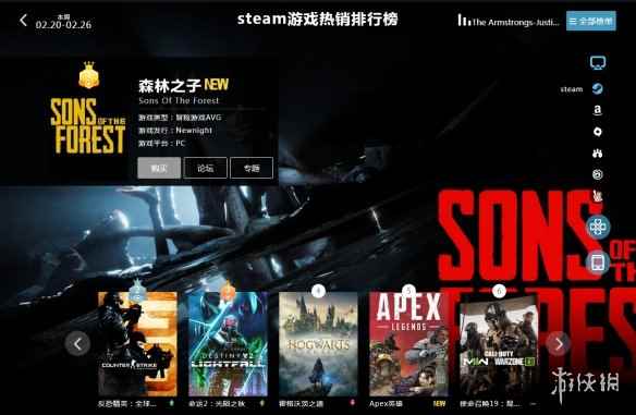 2.20-2.26全球游戏销量榜:《森林之子》终结霍格沃茨