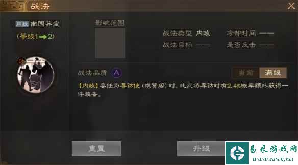 《三国志战棋版》士燮属性战法搭配推荐