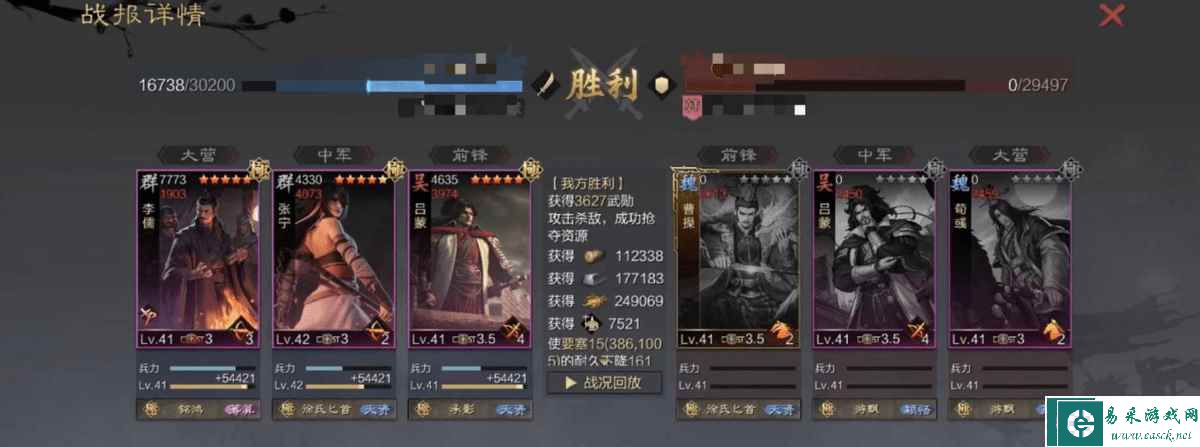 《率土之滨》吕蒙搭配攻略