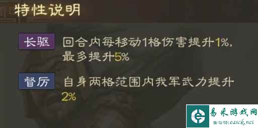 《三国志战棋版》侯成属性战法搭配推荐