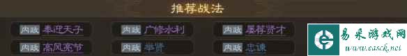 《三国志战棋版》张邈属性战法搭配推荐
