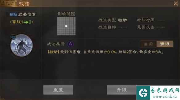 《三国志战棋版》侯成属性战法搭配推荐