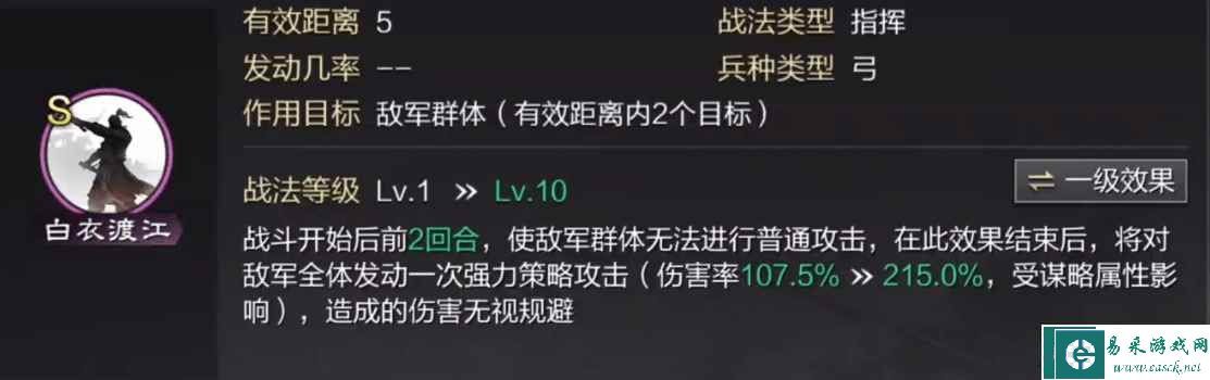 《率土之滨》吕蒙搭配攻略
