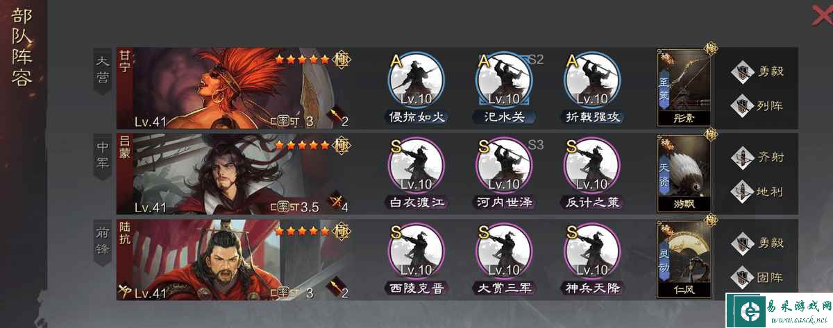 《率土之滨》吕蒙搭配攻略